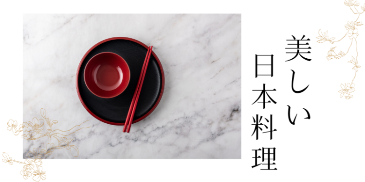 日本料理